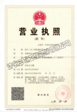 點(diǎn)擊查看詳細(xì)信息<br>標(biāo)題：營業(yè)執(zhí)照 閱讀次數(shù)：2985
